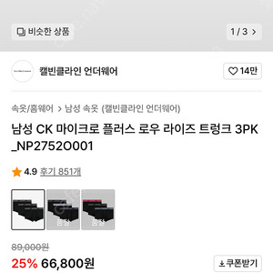 켈빈클라인 CK 남성 팬티 M 2개 새상품