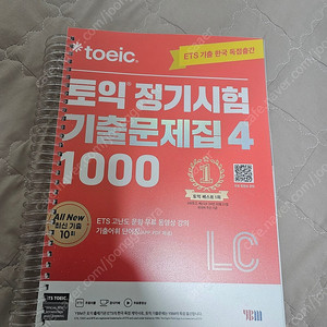 ETS 토익 정기시험 기출문제집 4 1000제 LC
