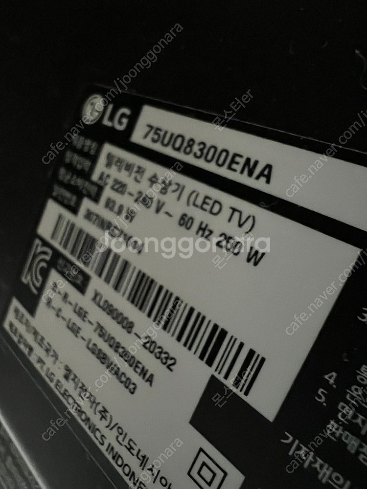 LG 75인치 TV (모델명: 75UQ8300ENA)--2