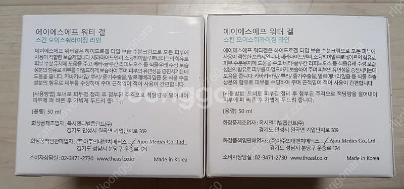 ASF 에이에스에프 워터겔 수분크림--1