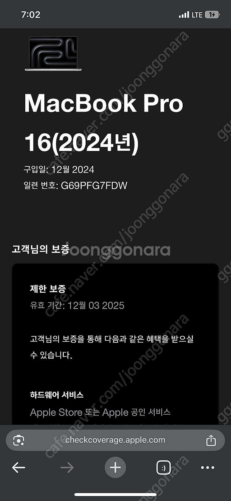 맥북프로 16인치 초 고급형 (2024)--3