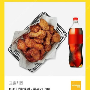 교촌치킨 반반 한마리 + 콜라1.25L
