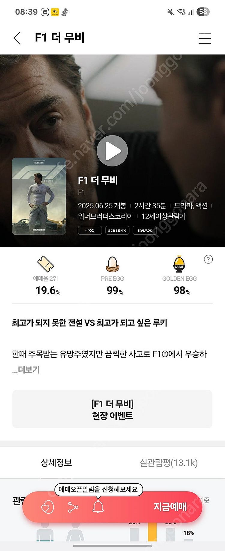 4dx 2d 영화 cgv 예매해드려요--1