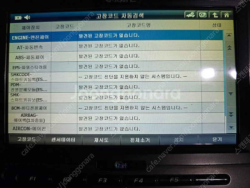 자동차진단기 지아이티 git 지스캔2 gscan2 g스...--3