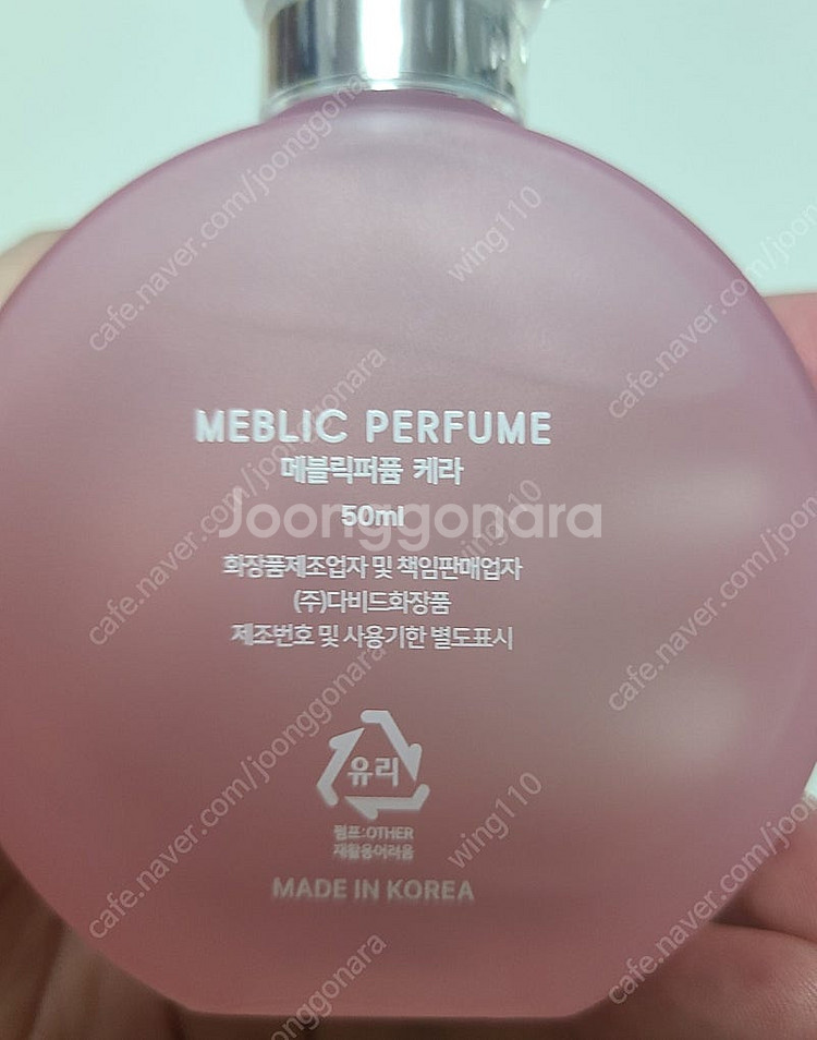 메블릭퍼퓸 케라 향수 50ml 새상품--2