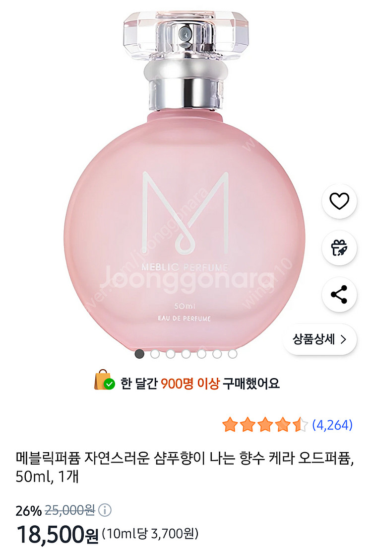 메블릭퍼퓸 케라 향수 50ml 새상품--4