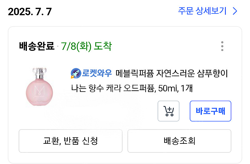 메블릭퍼퓸 케라 향수 50ml 새상품--5