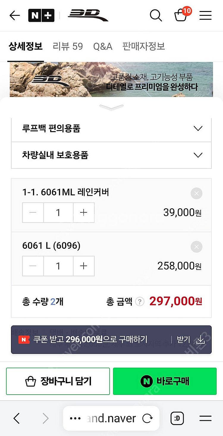 3D 맥스파이더 루프백 6061L--3