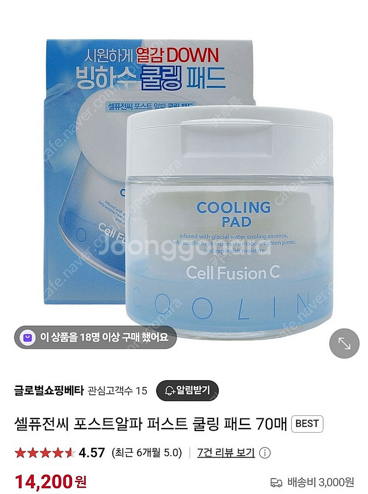 셀퓨전씨 포스트알파 퍼스트 쿨링패드 70매--0