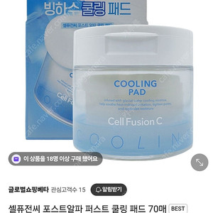 셀퓨전씨 포스트알파 퍼스트 쿨링패드 70매