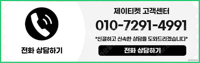 [매입]SK/KT/LG/휴대폰결제미납/핸드폰결제정책/정...--3