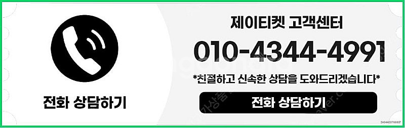 [매입]SK/KT/LG/휴대폰결제미납/핸드폰결제정책/정...--5