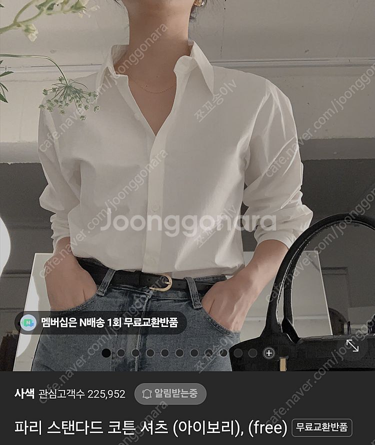 사색 스토어팜 셔츠 팝니다--0
