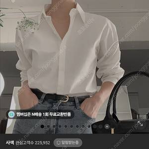 사색 스토어팜 셔츠 팝니다
