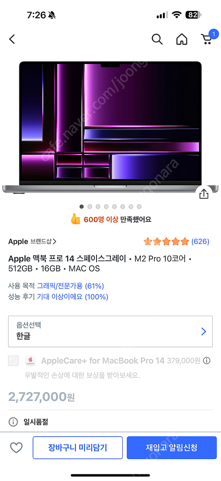 맥북 프로 m2 14인치 aaa급--7