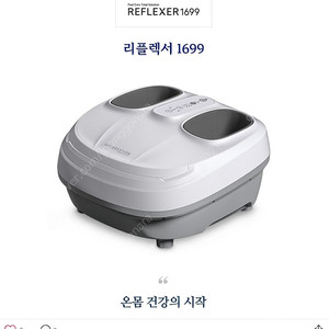 암웨이 리플렉서 삽니다 미개봉품 35만삽니다. 직거래만