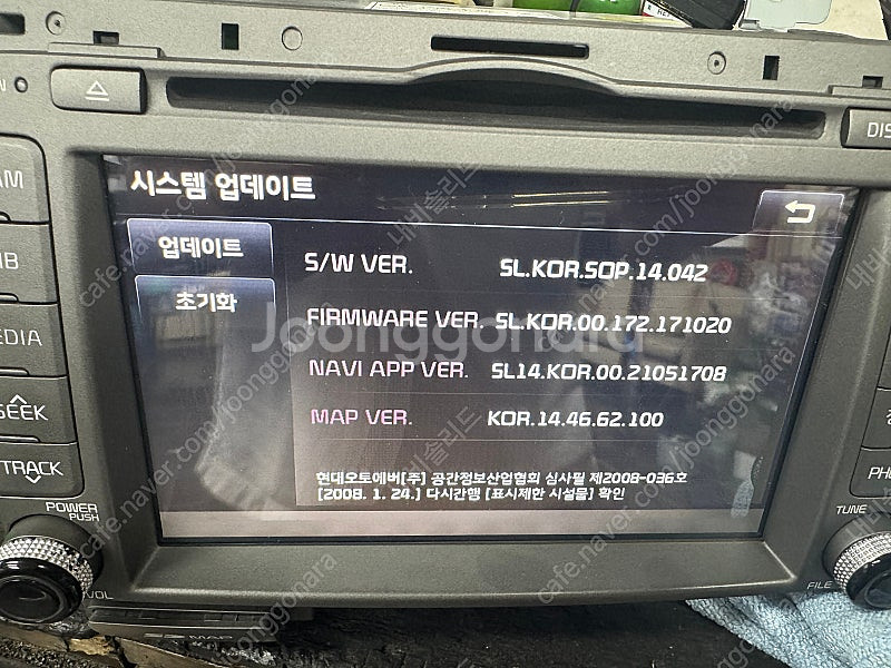더뉴스포티지R AVN 순정 네비게이션--3