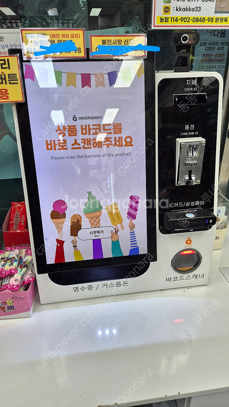 오더퀸 키오스크 탁상형 현금겸용--1