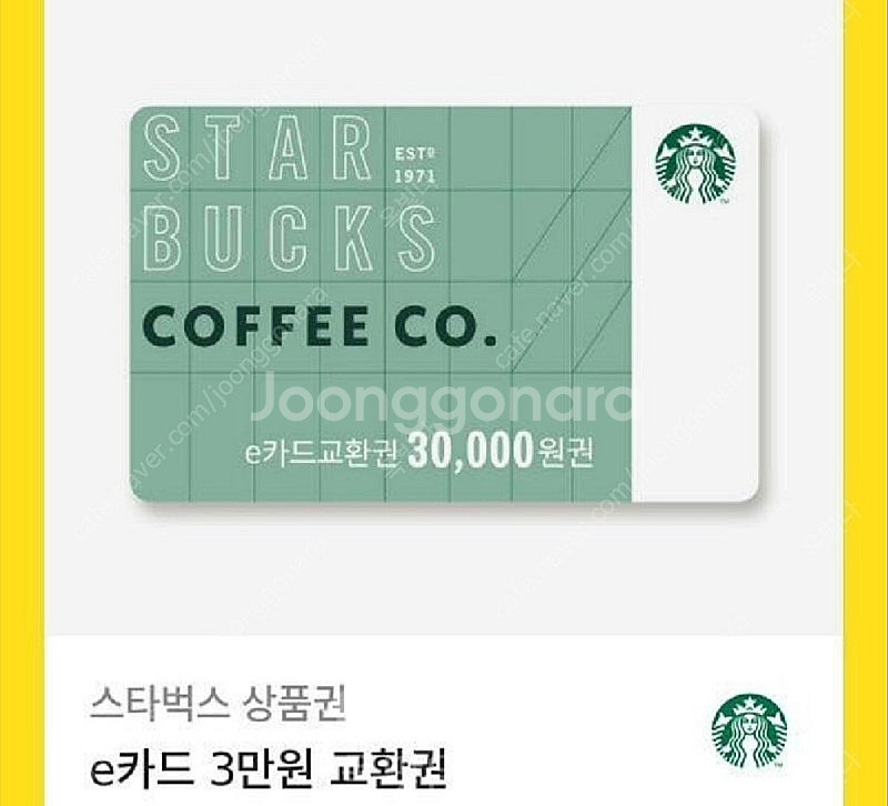 스타벅스 3만원--0