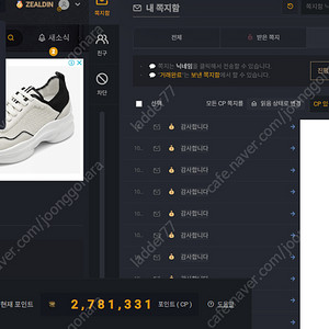 카오스큐브 cp 최저가 판매. 1만cp당 3300원