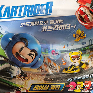 보드게임 카트라이더 레이싱 팝니다.
