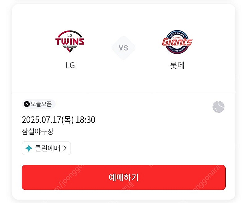 7/17(목) lg트윈스 롯데자이언츠 3루 네이비 4연...--0