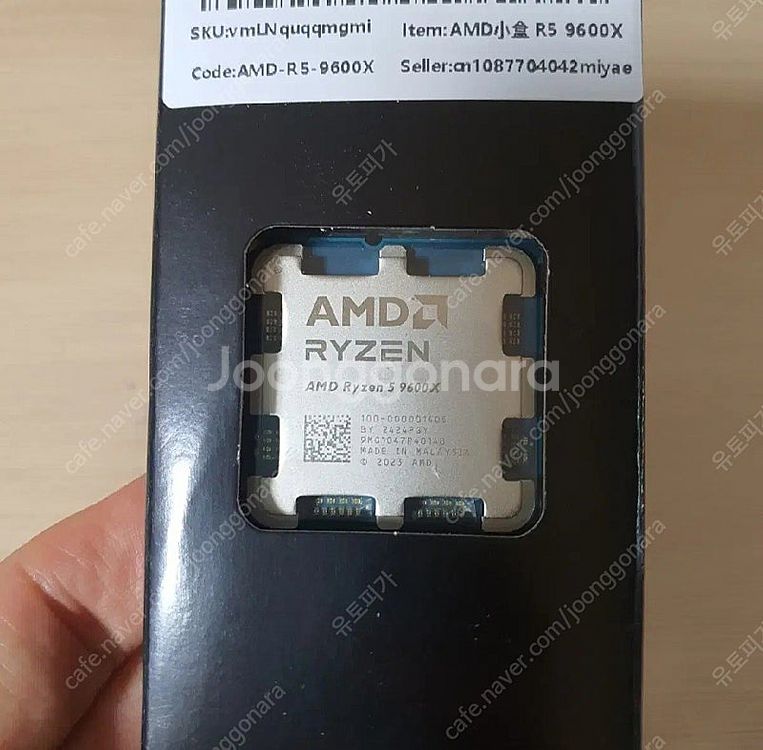 라이젠 9600x 팝니다--0