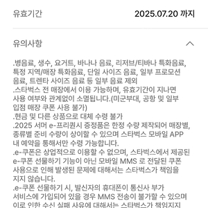 스타벅스 프리퀀시 ,프리퀸시 완성본