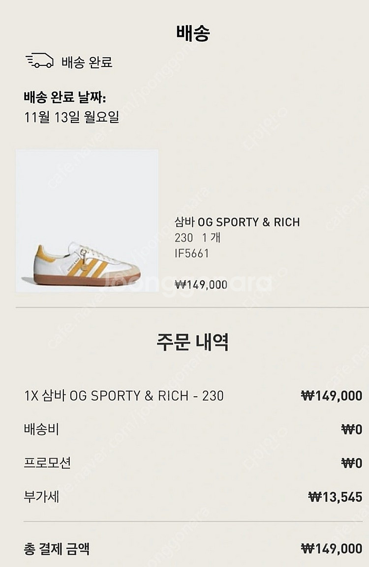아디다스 x 스포티 앤 리치 삼바 230 판매--3