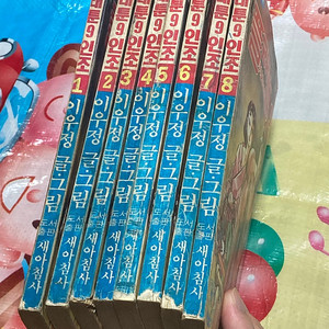 (고전 희귀 만화) 플래툰 9인조 1-8완 이우정 만화