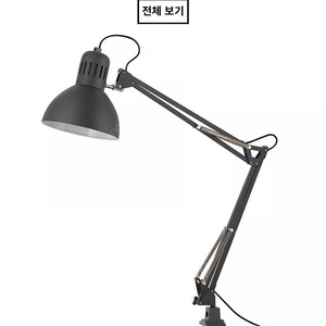 이케아 책상등 tertial