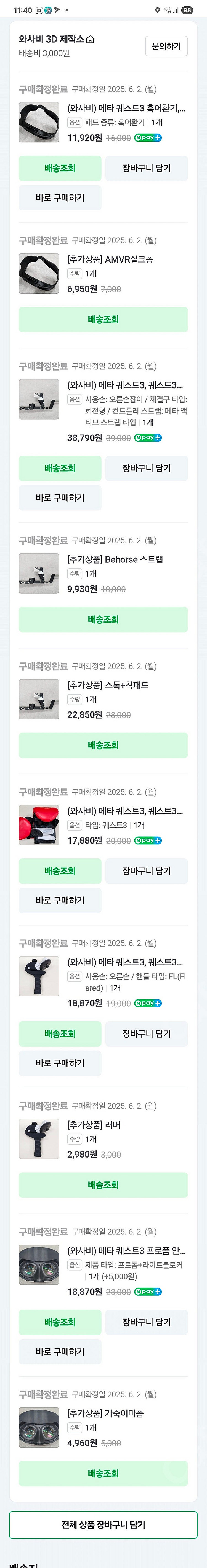 메타퀘스트3 128G--6
