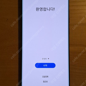 갤럭시 노트 20 울트라 5G