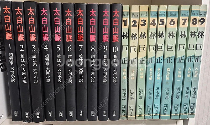 태백산맥 + 임꺽정 전권 (택포)--0