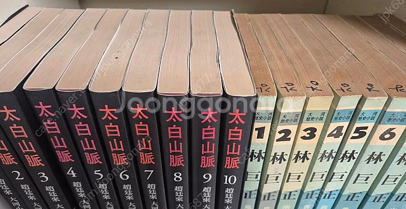 태백산맥 + 임꺽정 전권 (택포)--1