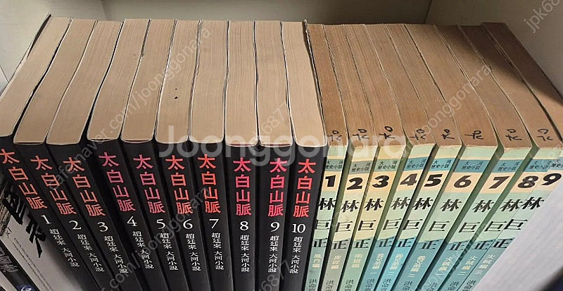 태백산맥 + 임꺽정 전권 (택포)--2