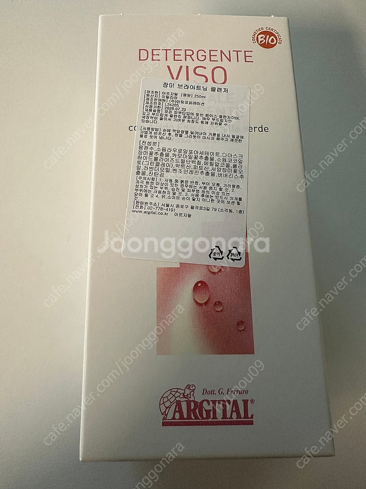 아르지탈 클렌져--2