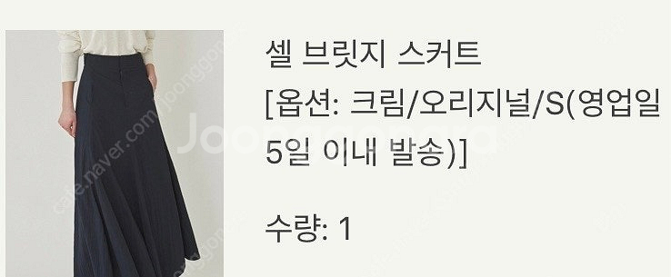 [새상품] 시에 셀 브릿지 스커트 크림 S 판매--5