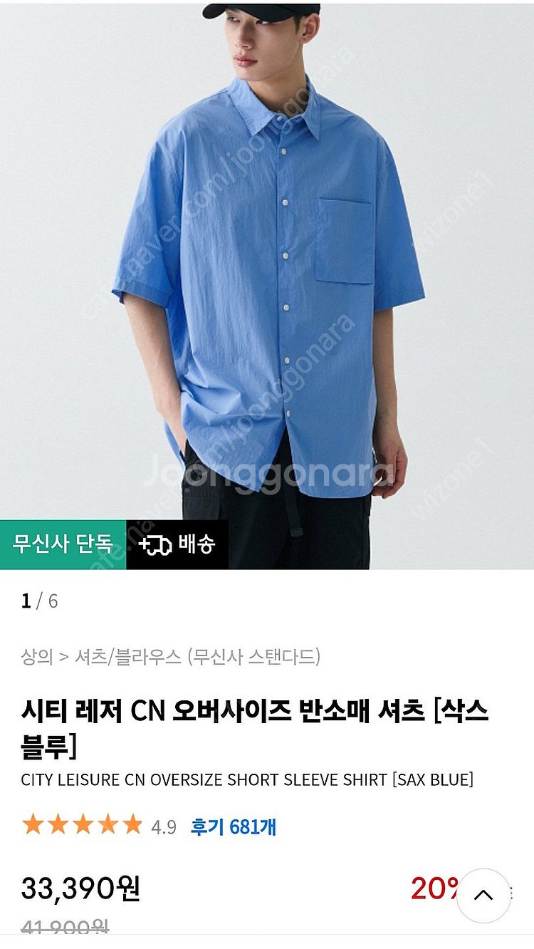 L사이즈)) 무신사스탠다드 반팔셔츠 팝니다--0
