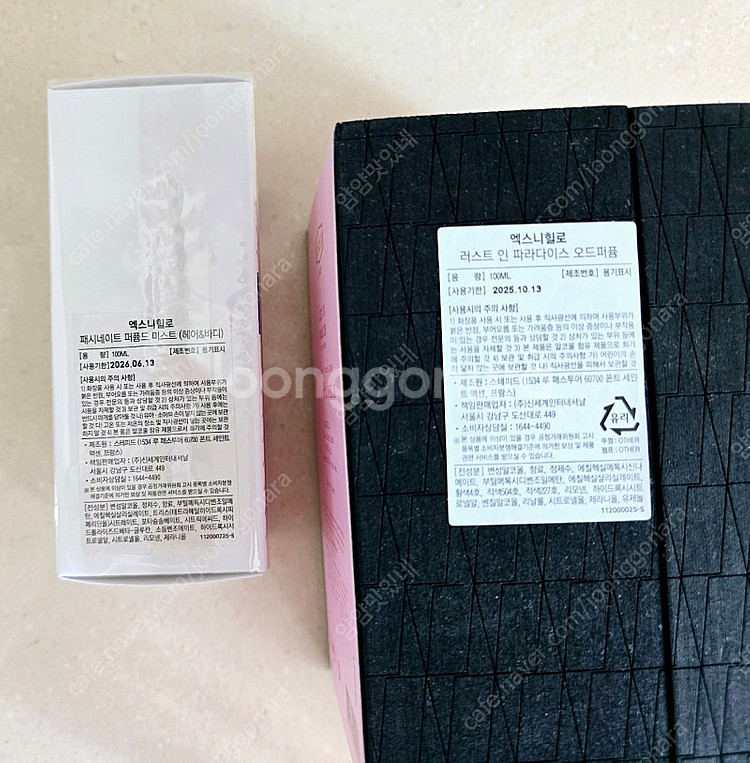 엑스니힐로 러스트인파라다이스 100ml 패시네이트 10...--1