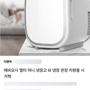 미니냉장고