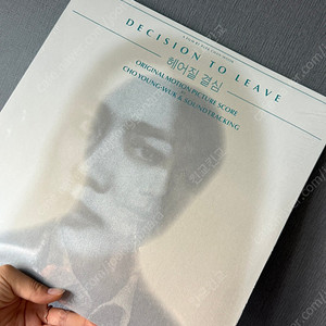 헤어질 결심 OST LP 한정반 초판 미개봉 새상품