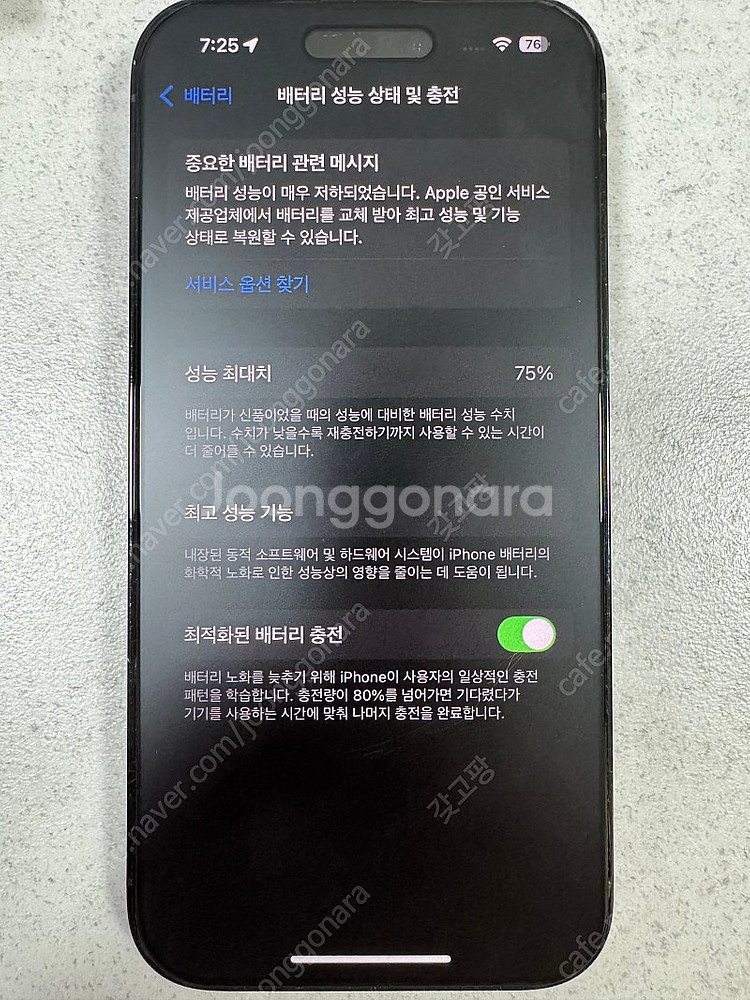 아이폰14 프로 스페이스 블랙 팝니다--7