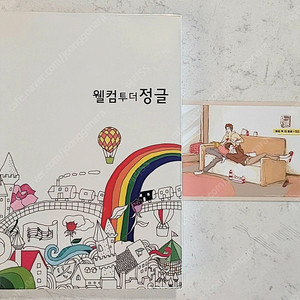 동방신기 팬북 팬픽 메이시님 웰컴 투 더 정글 판매 합니다.