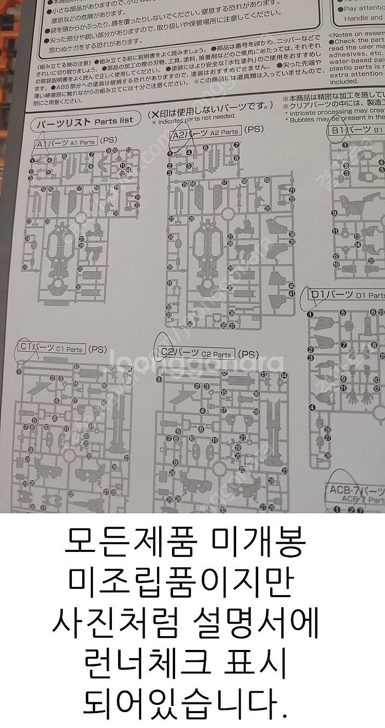 건담프라모델+반다이프라모델+로봇혼+코토프라+중국프라 판...--0