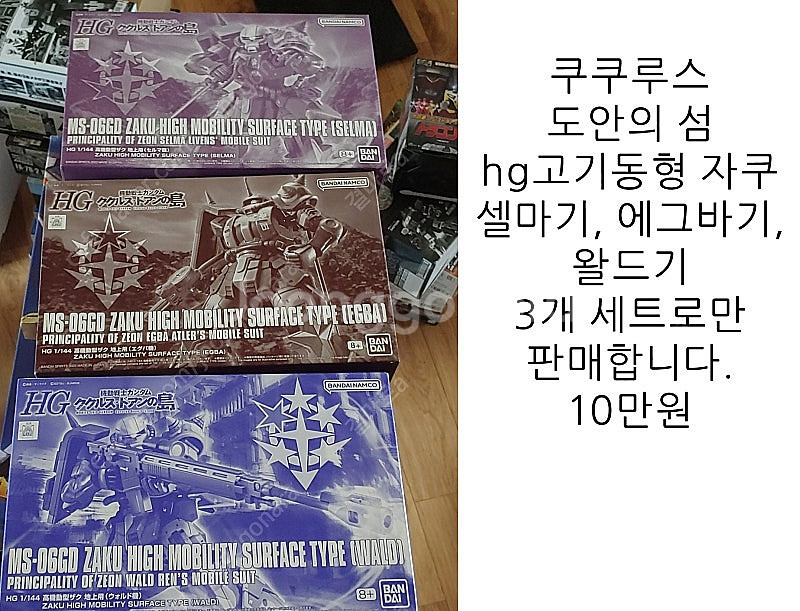 건담프라모델+반다이프라모델+로봇혼+코토프라+중국프라 판...--6