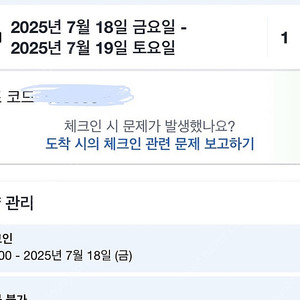 울산 롯데시티호텔(트윈룸) 7.18-19