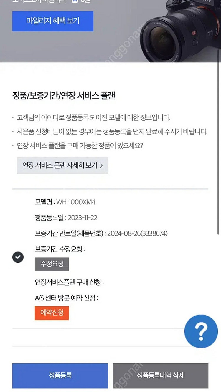 (풀박스) 소니 WH-1000XM4 블랙 헤드폰 (급처...--3