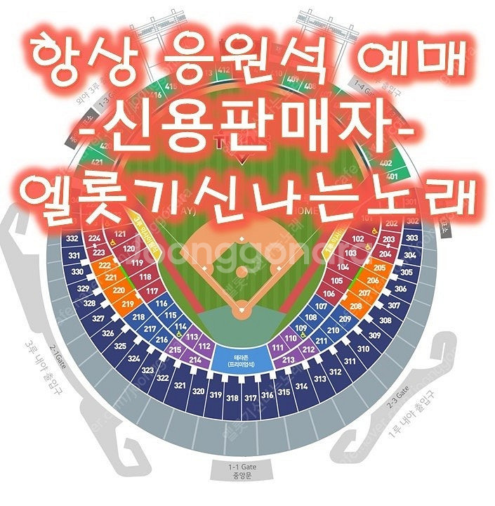 [LG vs 롯데] 잠실야구장 (목,금,토,일) 7월1...--0