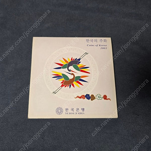 2003년 한국의 주화 민트 판매합니다.